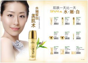 化妝品產(chǎn)品導(dǎo)購(gòu)畫(huà)冊(cè)